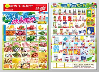 超市清凉一夏周年感恩盛惠促销超市DM宣传单